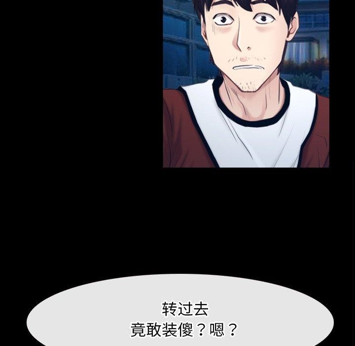 《寻找初恋》漫画 第28話