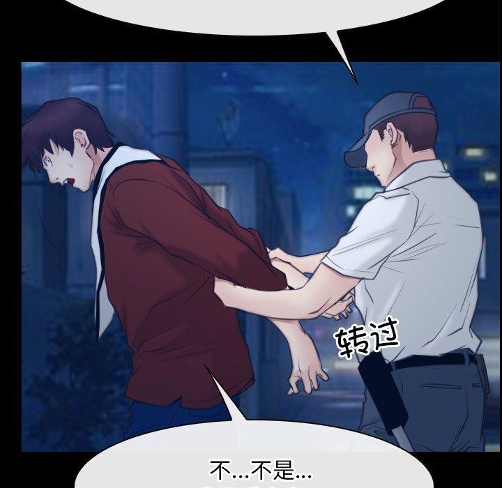 《寻找初恋》漫画 第28話
