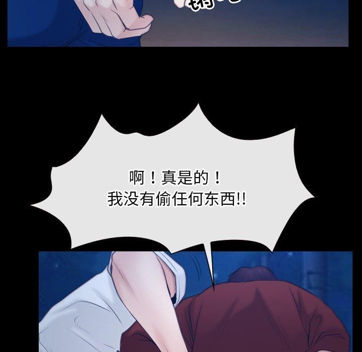 《寻找初恋》漫画 第28話