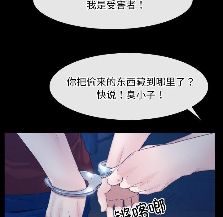 《寻找初恋》漫画 第28話