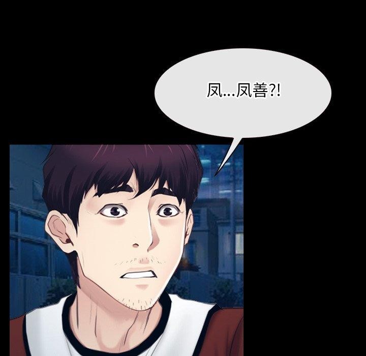 《寻找初恋》漫画 第28話