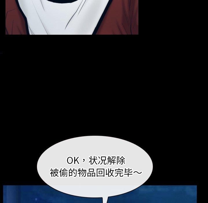 《寻找初恋》漫画 第28話