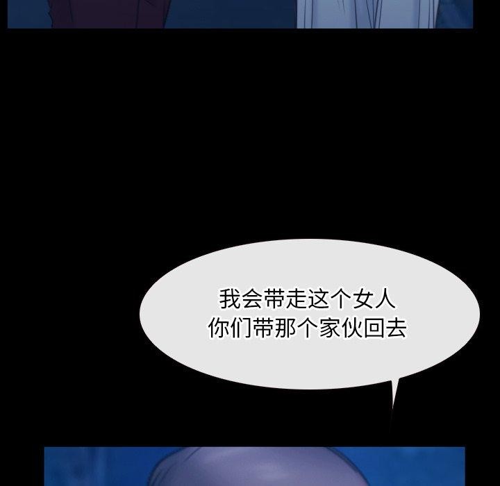 《寻找初恋》漫画 第28話