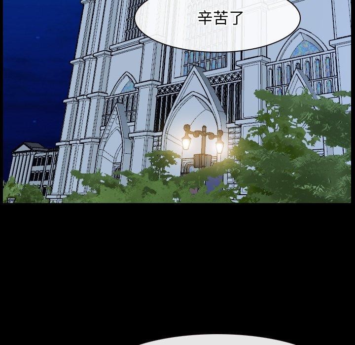 《寻找初恋》漫画 第28話