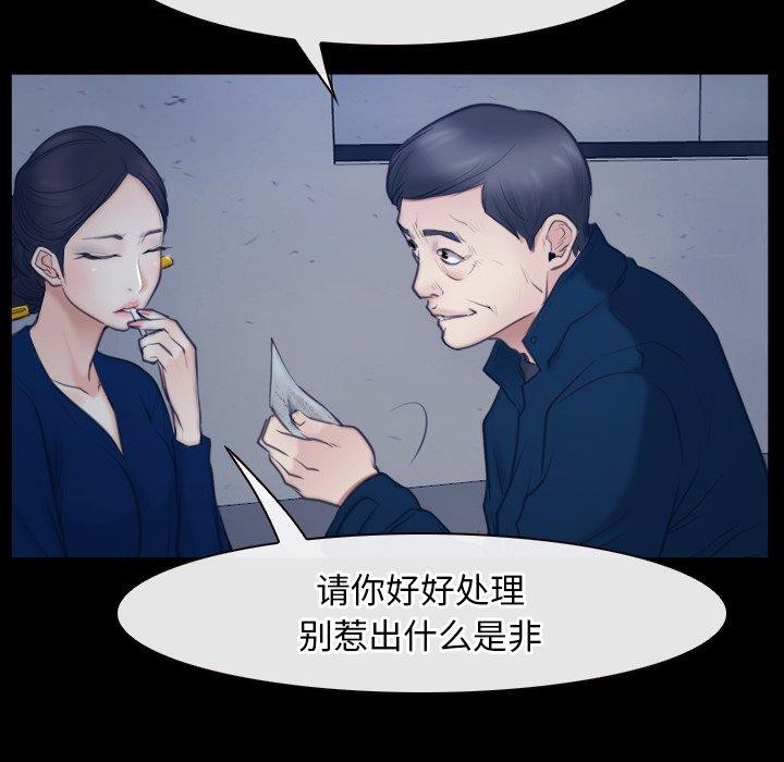《寻找初恋》漫画 第28話