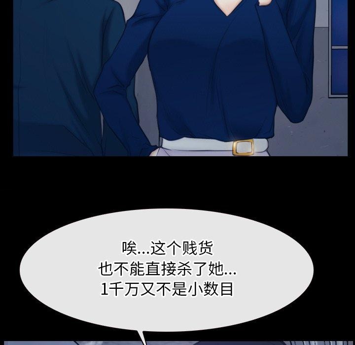 《寻找初恋》漫画 第28話
