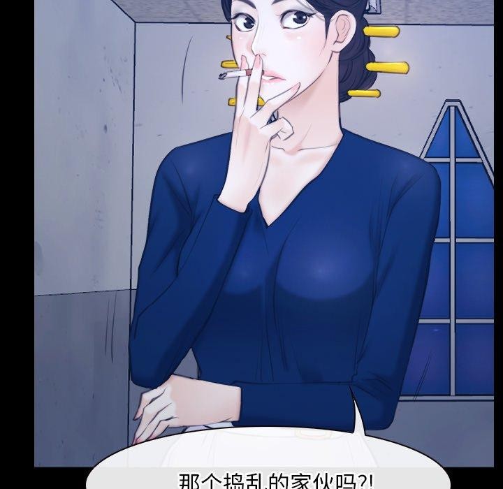《寻找初恋》漫画 第28話