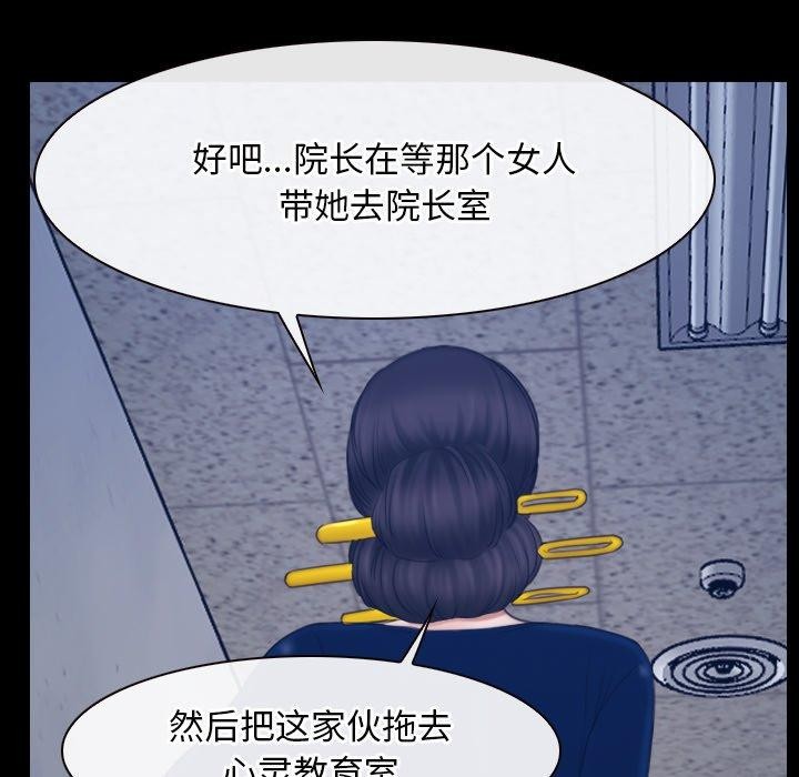 《寻找初恋》漫画 第28話