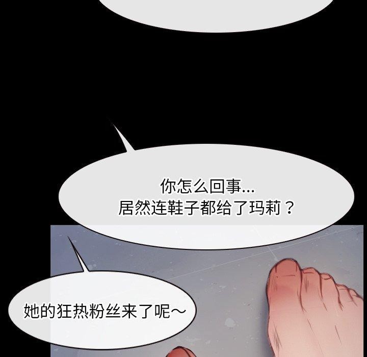 《寻找初恋》漫画 第28話