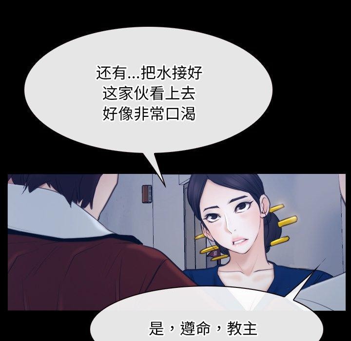 《寻找初恋》漫画 第28話