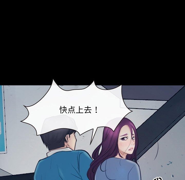 《寻找初恋》漫画 第28話