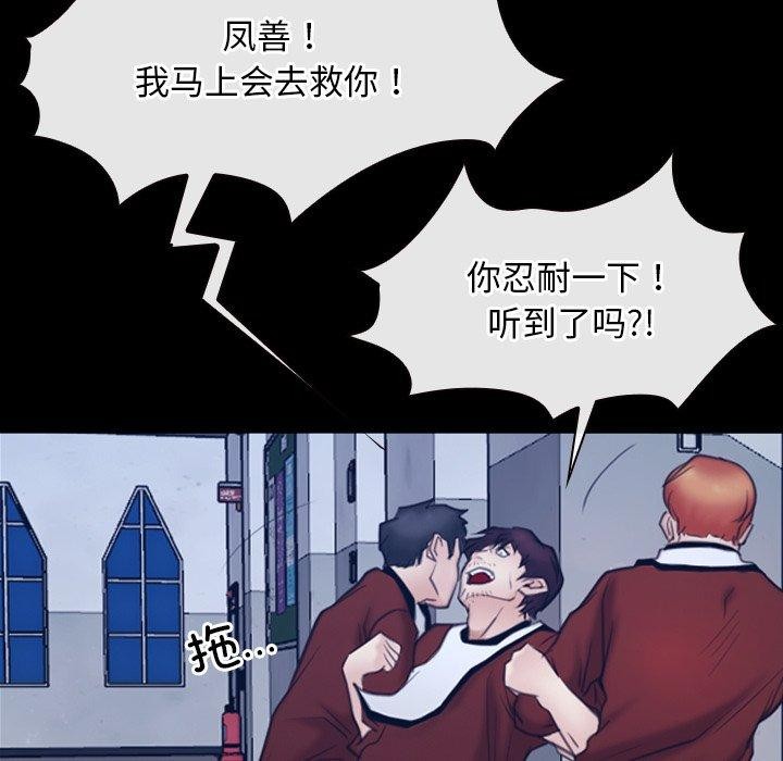 《寻找初恋》漫画 第28話