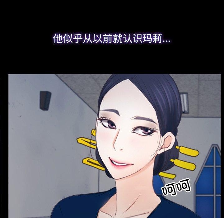 《寻找初恋》漫画 第28話