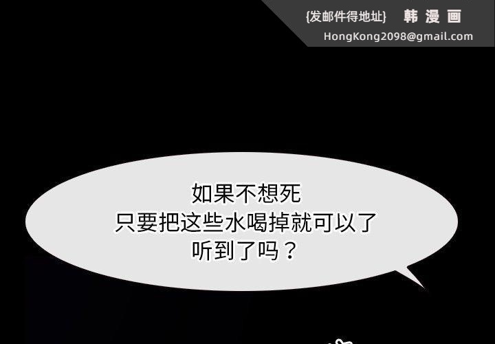 《寻找初恋》漫画 第29話