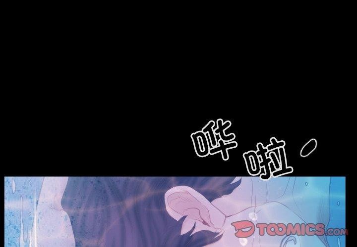 《寻找初恋》漫画 第29話