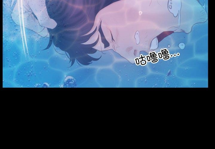 《寻找初恋》漫画 第29話