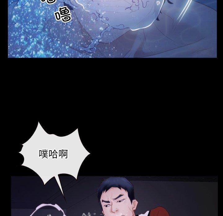 《寻找初恋》漫画 第29話