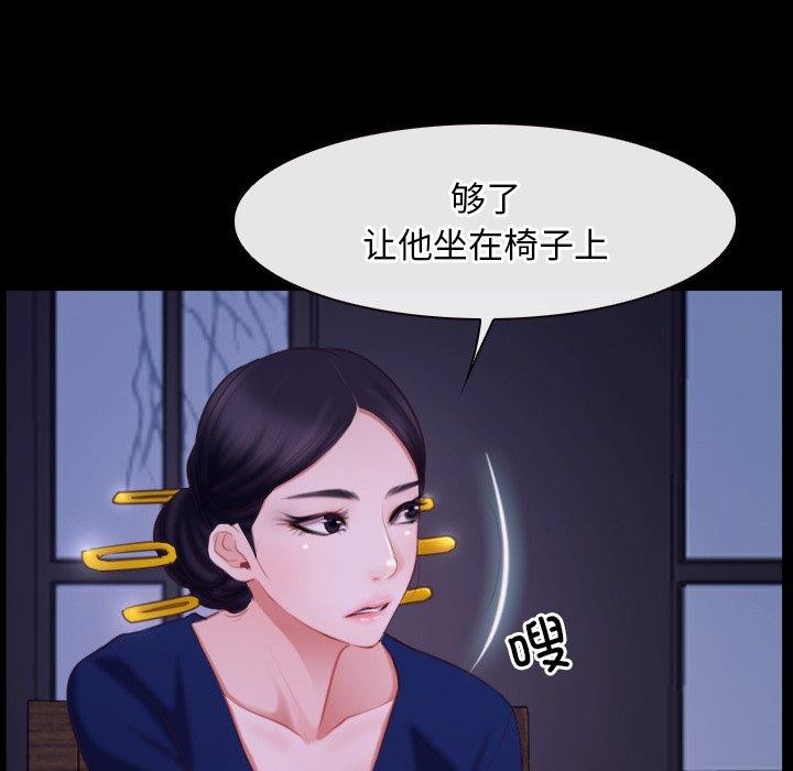 《寻找初恋》漫画 第29話