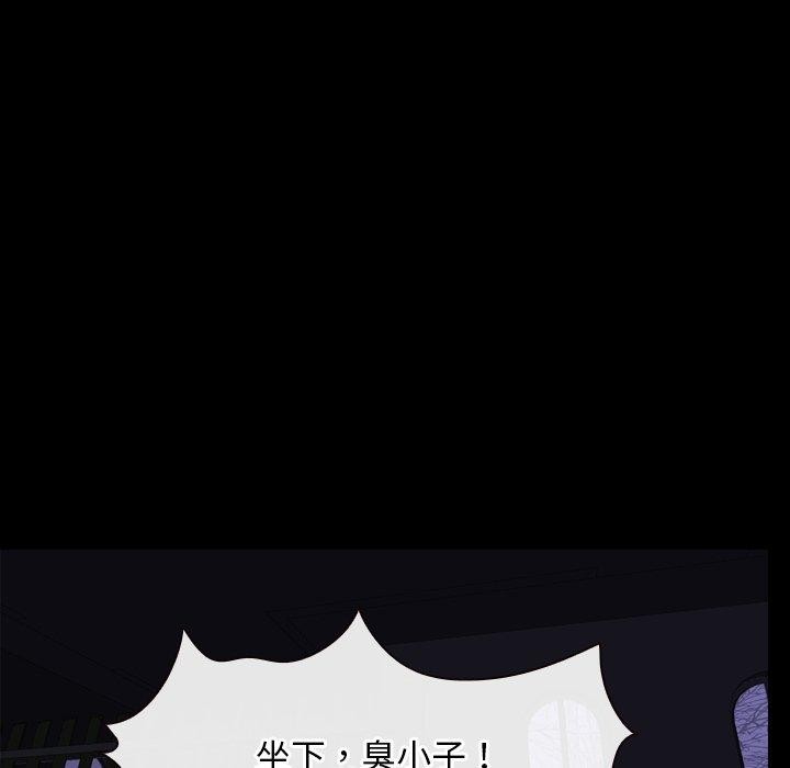 《寻找初恋》漫画 第29話