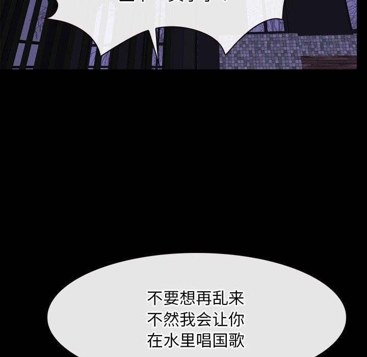 《寻找初恋》漫画 第29話