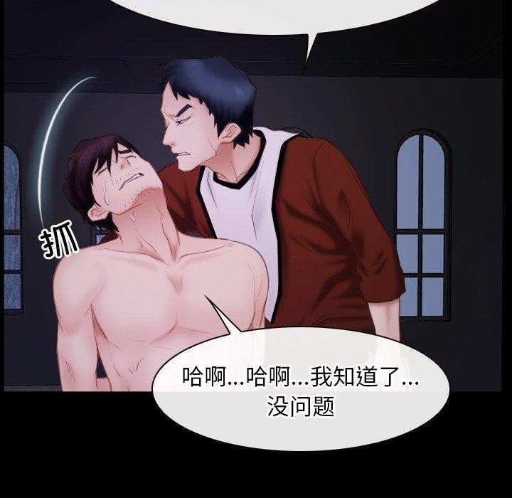 《寻找初恋》漫画 第29話