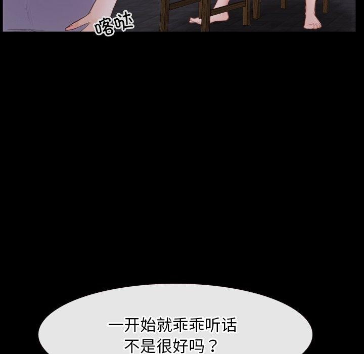《寻找初恋》漫画 第29話