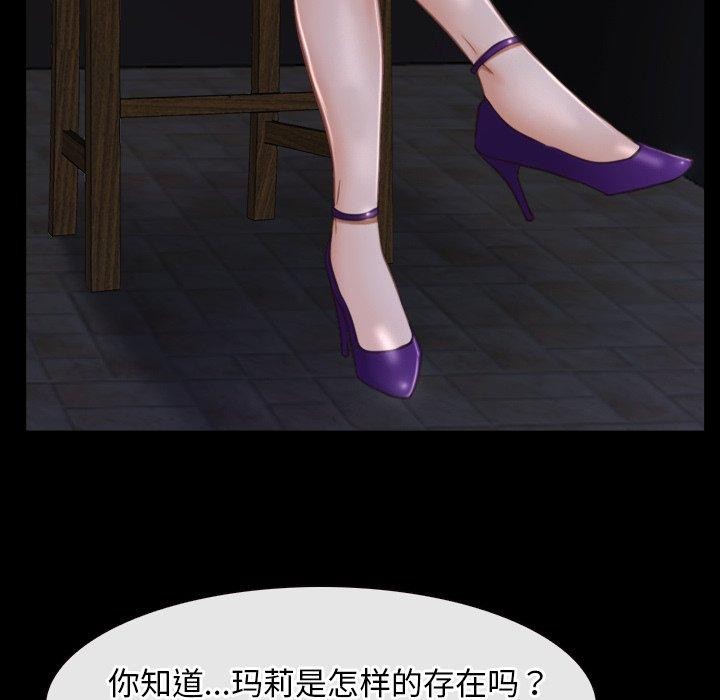《寻找初恋》漫画 第29話