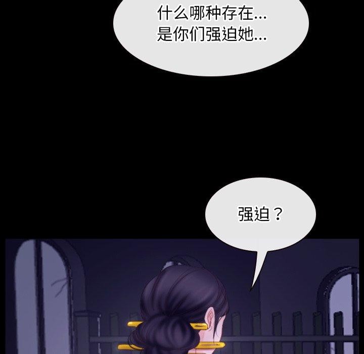 《寻找初恋》漫画 第29話