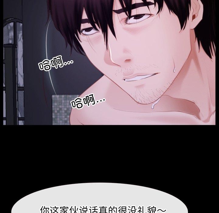 《寻找初恋》漫画 第29話