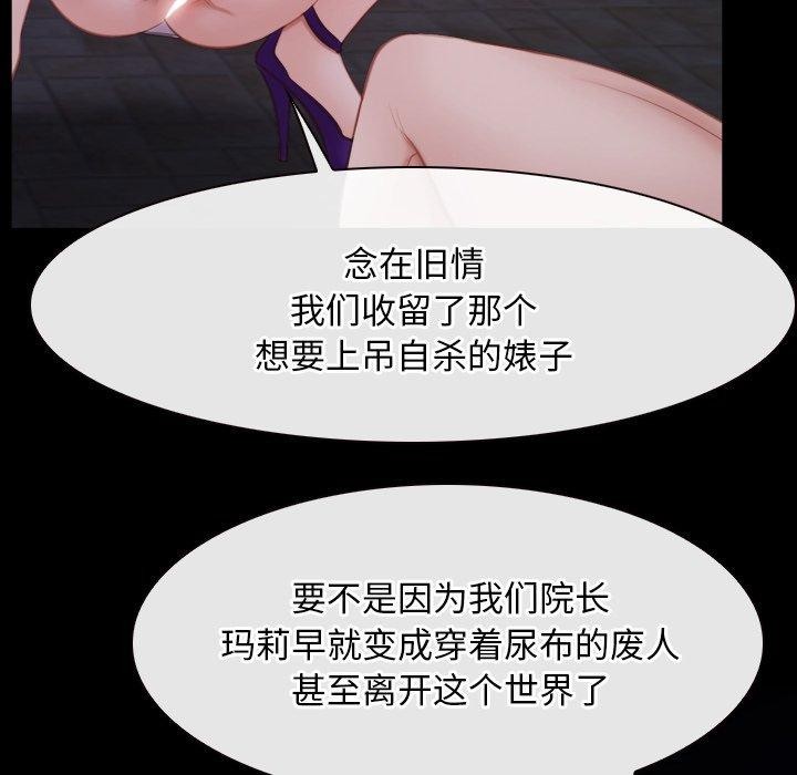 《寻找初恋》漫画 第29話