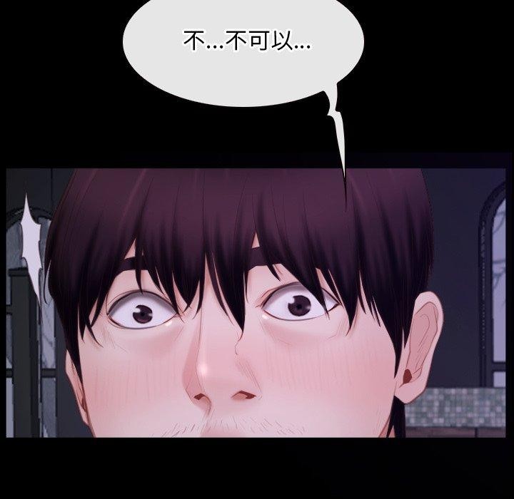 《寻找初恋》漫画 第29話