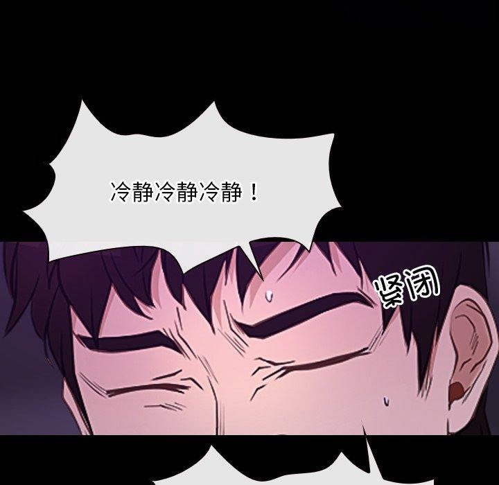 《寻找初恋》漫画 第29話