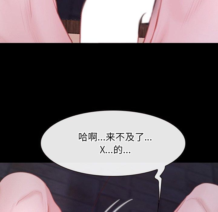 《寻找初恋》漫画 第29話