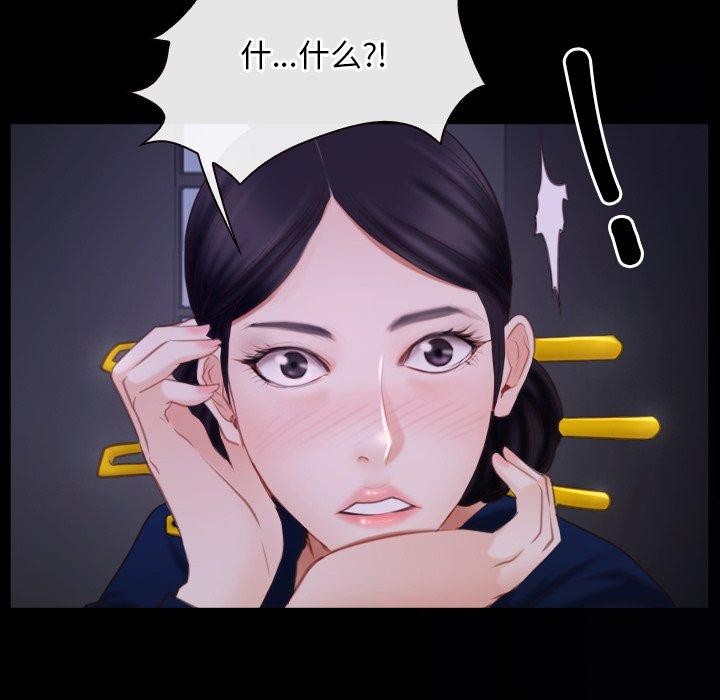 《寻找初恋》漫画 第29話