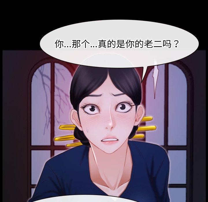 《寻找初恋》漫画 第29話