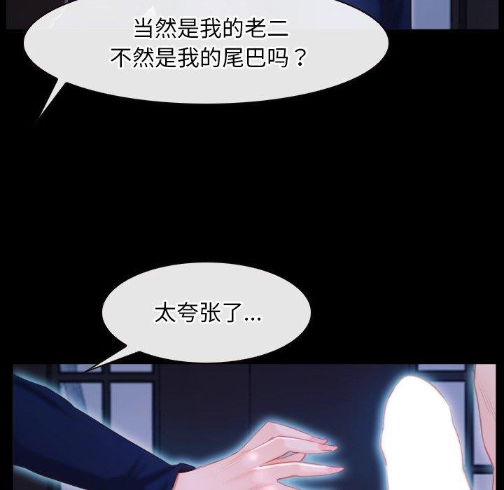 《寻找初恋》漫画 第29話