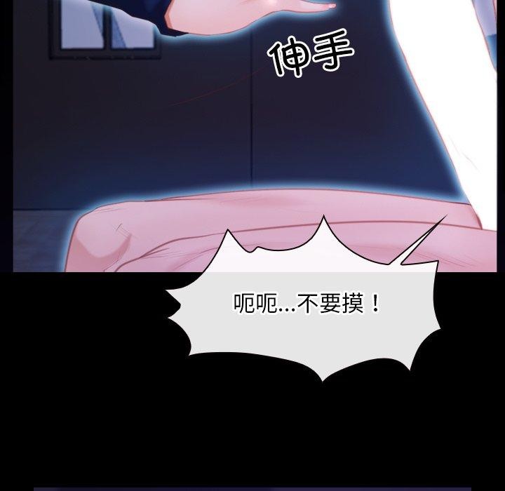 《寻找初恋》漫画 第29話