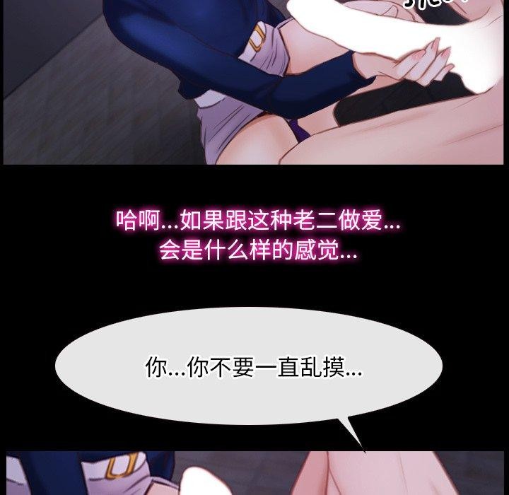 《寻找初恋》漫画 第29話