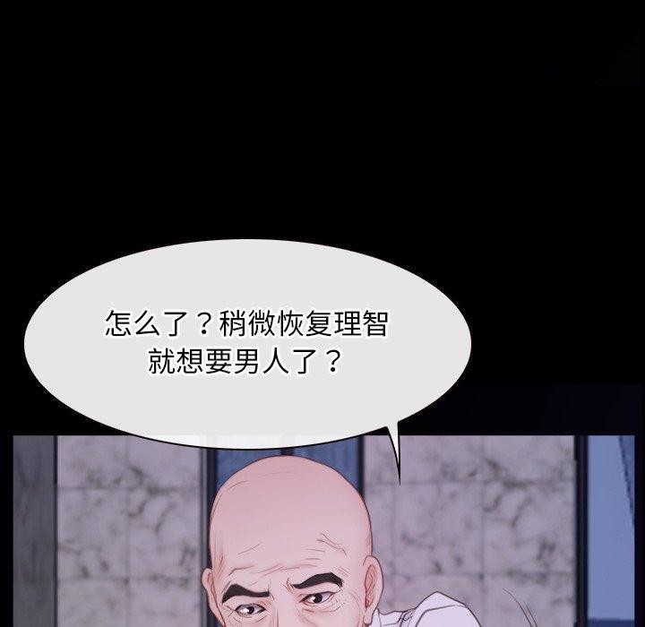 《寻找初恋》漫画 第29話