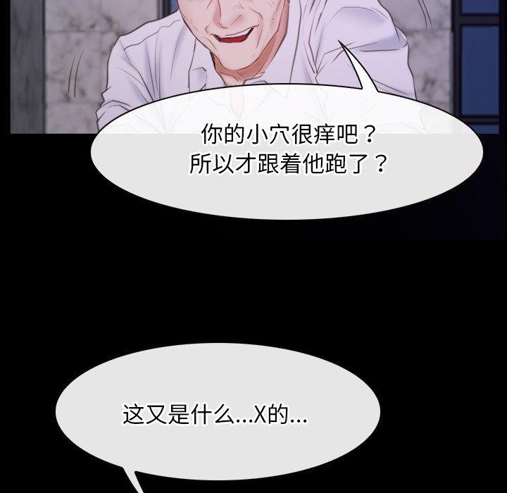 《寻找初恋》漫画 第29話