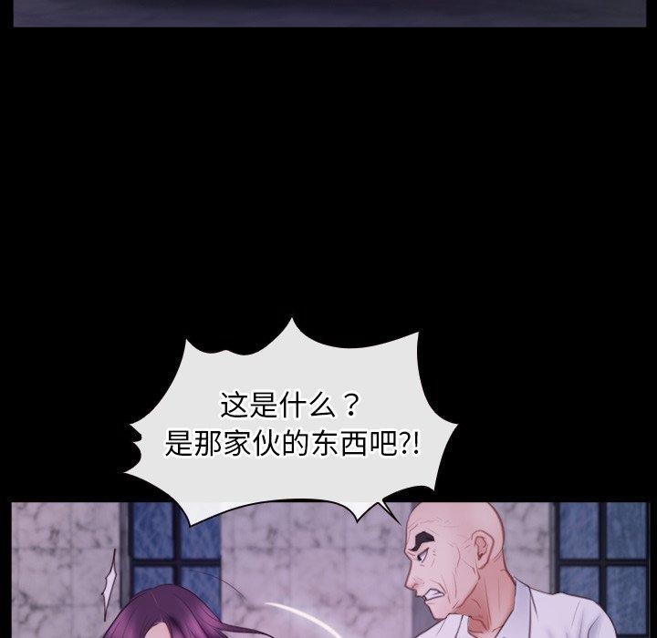《寻找初恋》漫画 第29話