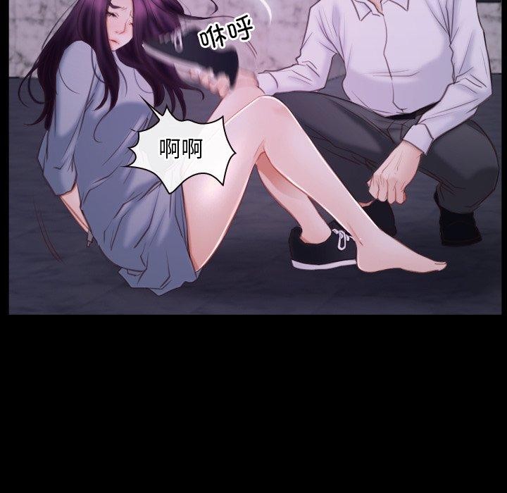 《寻找初恋》漫画 第29話