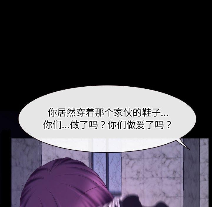 《寻找初恋》漫画 第29話