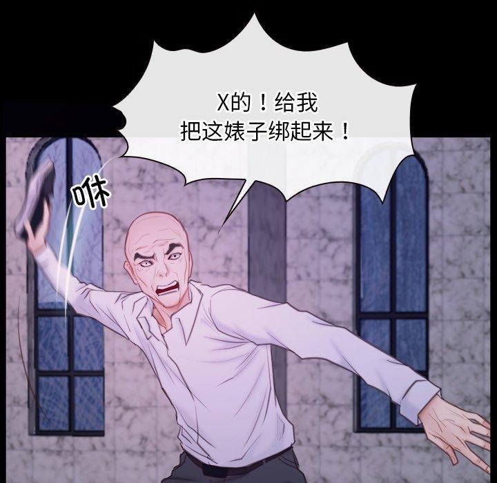 《寻找初恋》漫画 第29話