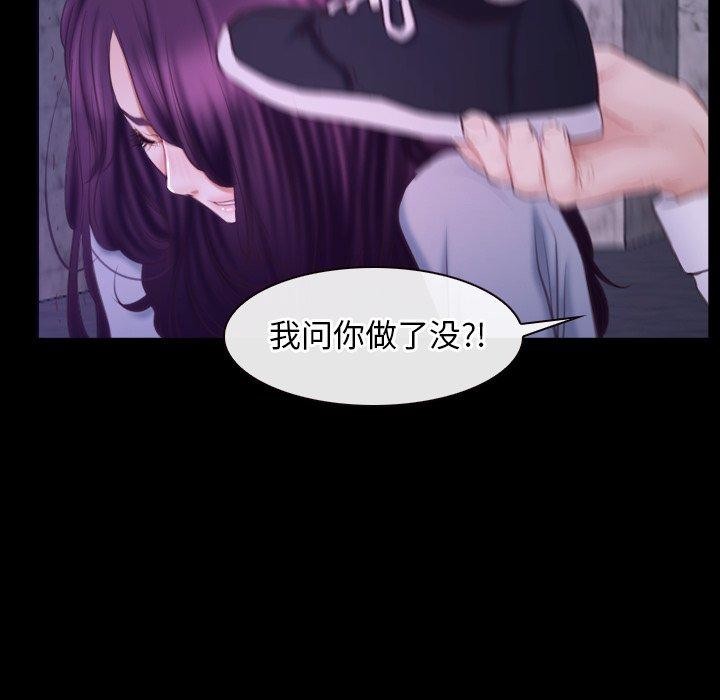 《寻找初恋》漫画 第29話