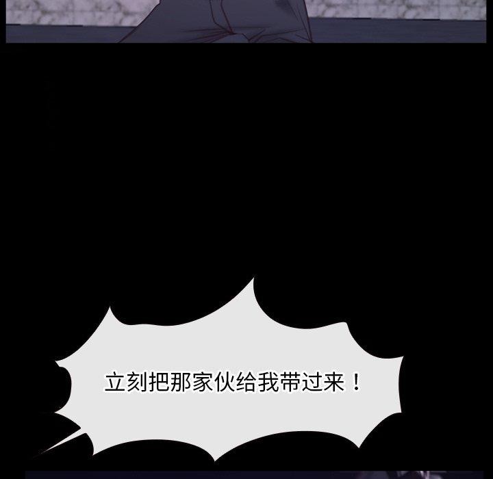 《寻找初恋》漫画 第29話