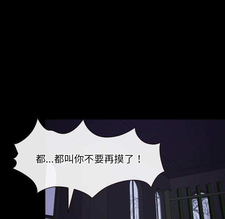 《寻找初恋》漫画 第29話