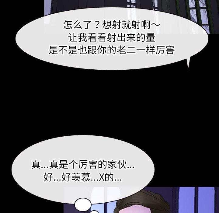 《寻找初恋》漫画 第29話