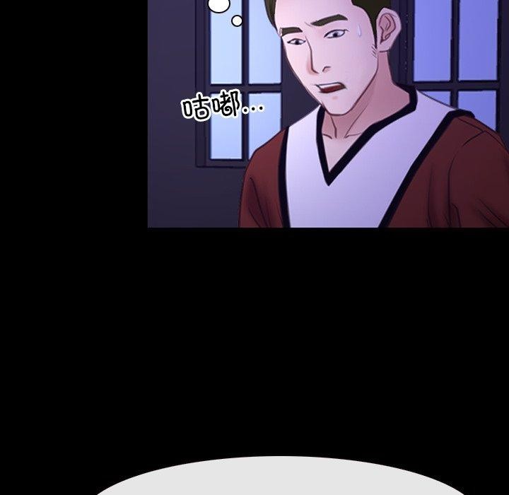 《寻找初恋》漫画 第29話