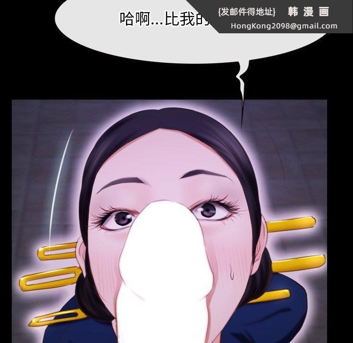 《寻找初恋》漫画 第29話